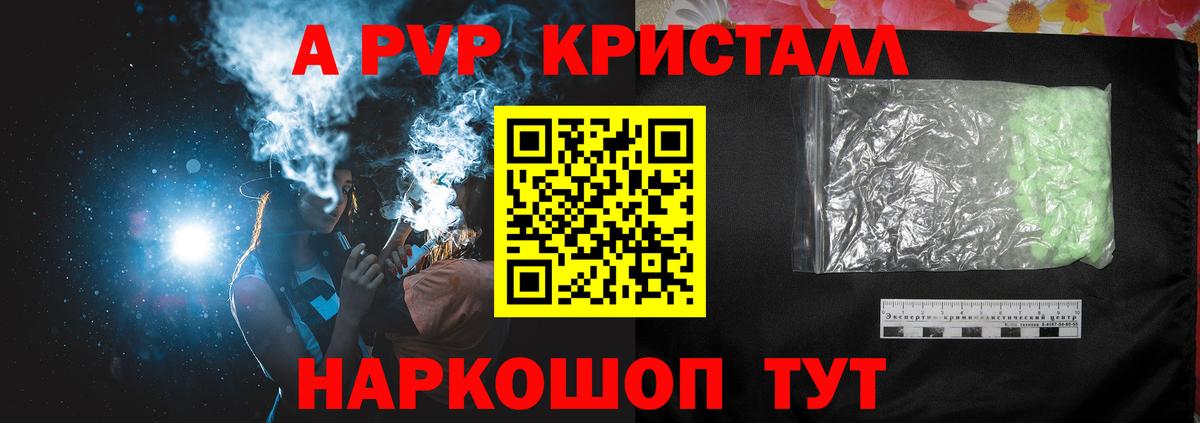 Alpha-PVP кристаллы Нижнекамск