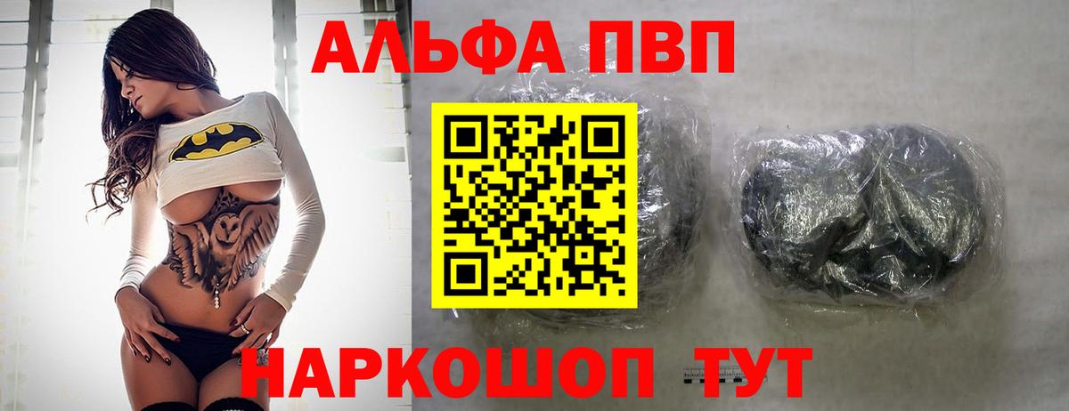 А ПВП Соль  А ПВП VHQ  Нижнекамск  А ПВП  A-PVP VHQ  Вход с VPN 