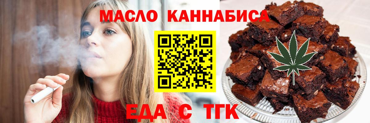 Нижнекамск  Cannafood марихуана  Вход с VPN 