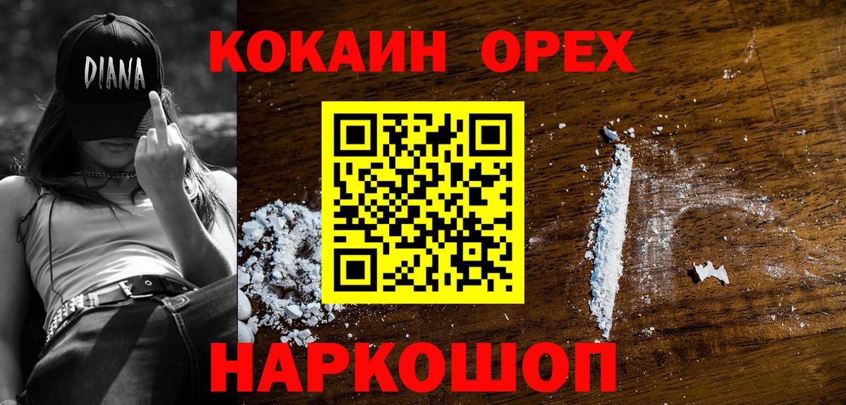 Cocaine Перу  Вход с VPN  COCAIN 98%  Нижнекамск 