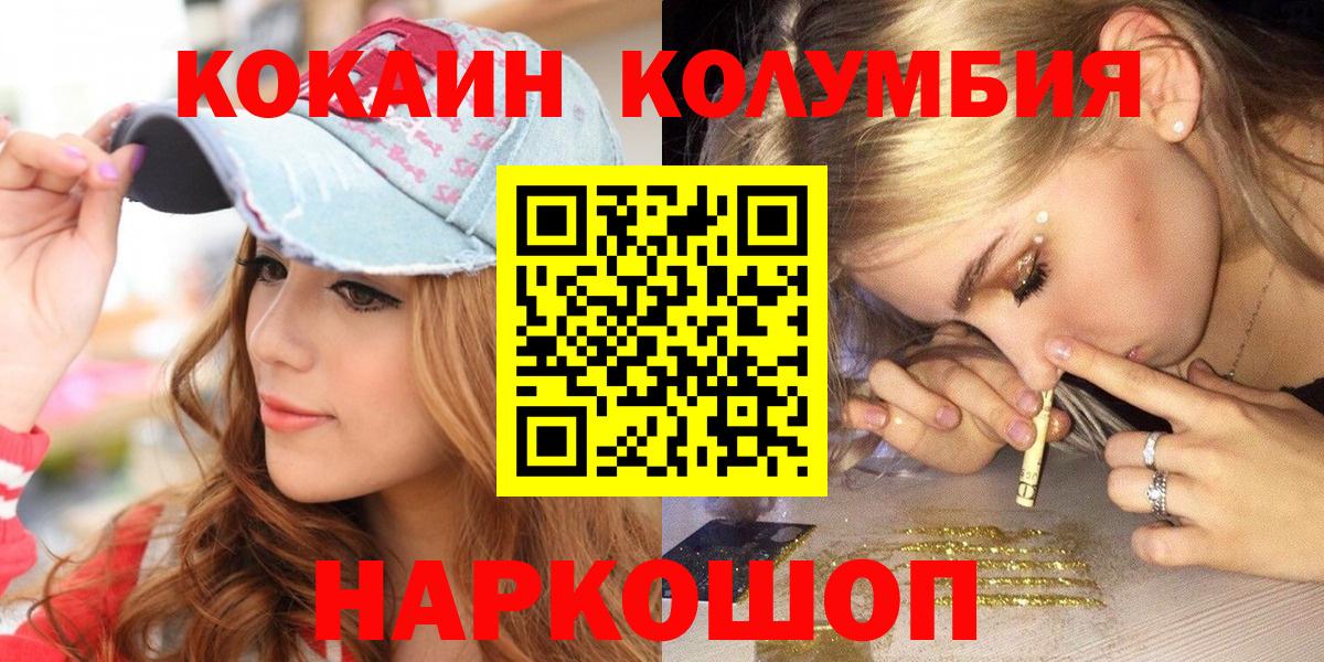 COCAIN Боливия Нижнекамск