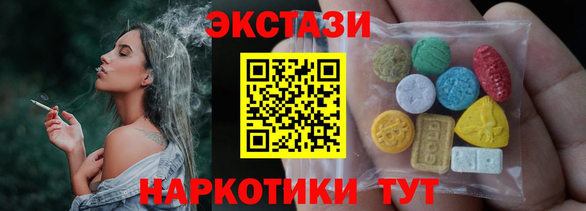 Ecstasy  Вход с VPN  ОМГ ОМГ сайт  Экстази Дубай  Нижнекамск 