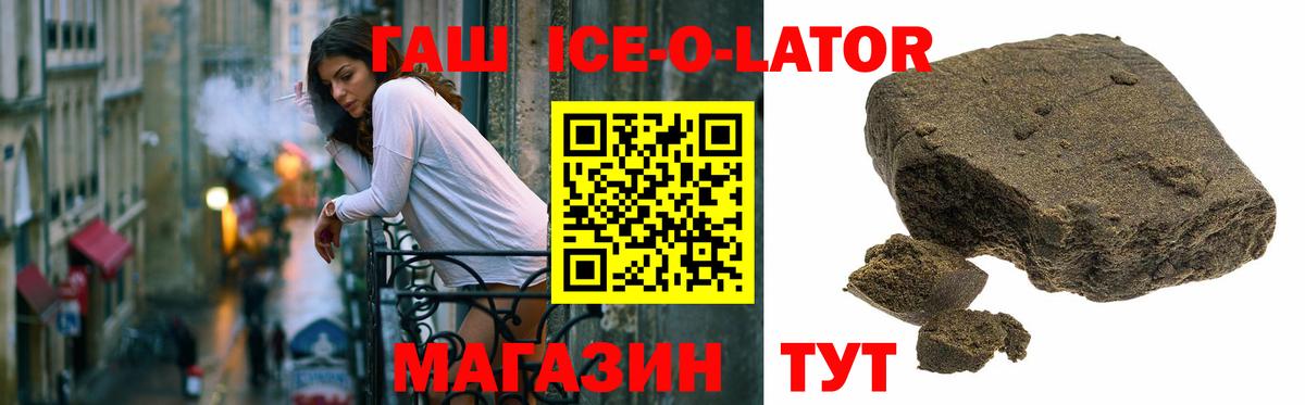 ГАШИШ  ГАШИШ VHQ  Вход с VPN  Нижнекамск  Гашиш Premium 