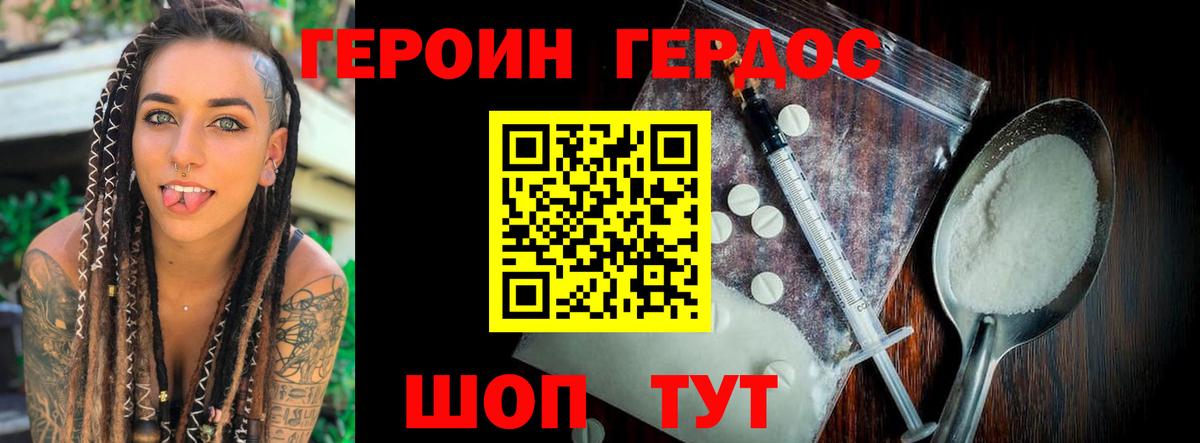 Нижнекамск  Героин афганец  Героин  Вход с VPN 