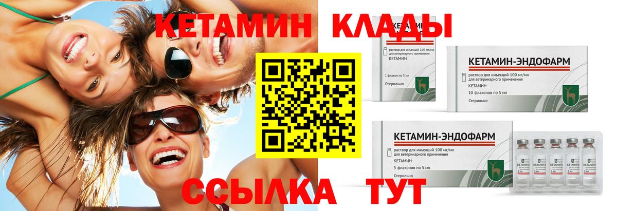 Кетамин ketamine  Вход с VPN  Кетамин ketamine  Нижнекамск 
