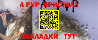 ALPHA-PVP Рыбинск