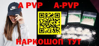 ALPHA-PVP Рыбинск