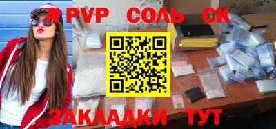 ALPHA-PVP Рыбинск
