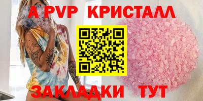 ALPHA-PVP Рыбинск