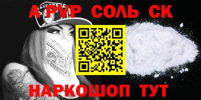 ALPHA-PVP Рыбинск