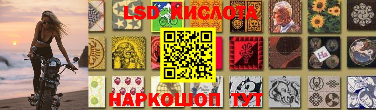 ЛСД экстази кислота Нижнекамск