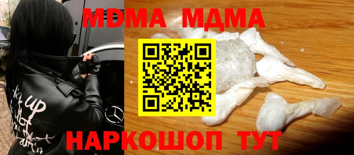 MDMA VHQ Нижнекамск