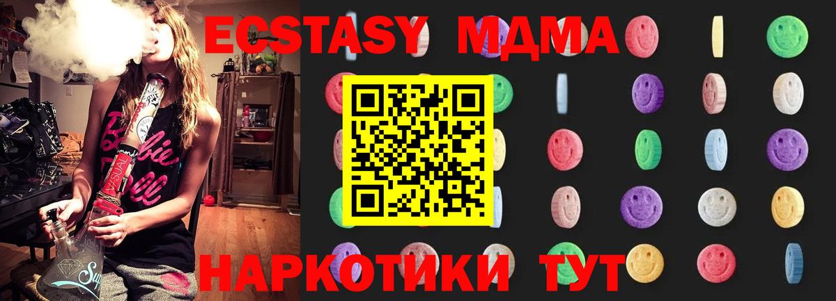 Нижнекамск  MDMA молли  МДМА crystal  Вход с VPN 