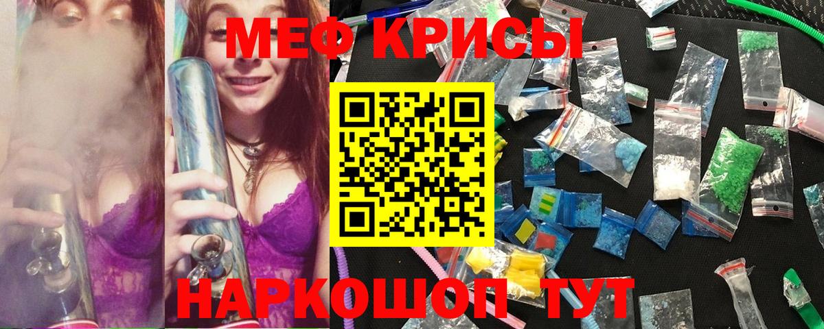 МЯУ-МЯУ 4 MMC  Вход с VPN  где купить   Нижнекамск 