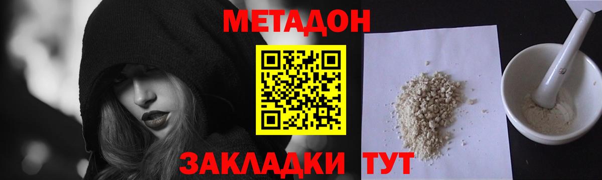 МЕТАДОН VHQ  Вход с VPN  Нижнекамск  Метадон белоснежный 