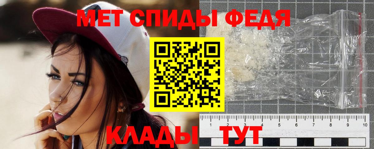 Первитин мет Нижнекамск
