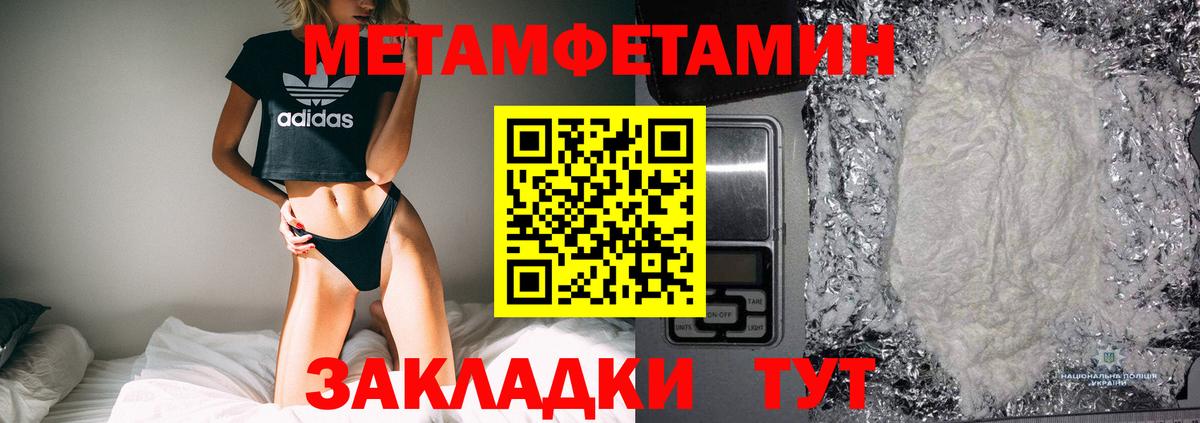 Нижнекамск  МЕТАМФЕТАМИН пудра  МЕТАМФЕТАМИН  Вход с VPN  МЕТАМФЕТАМИН пудра 