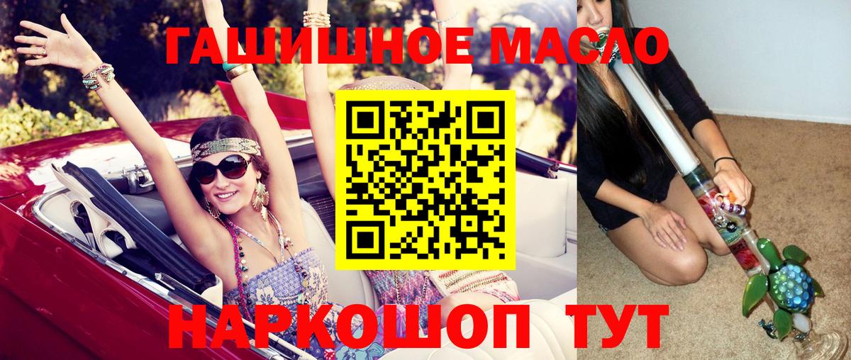 ТГК гашишное масло Нижнекамск